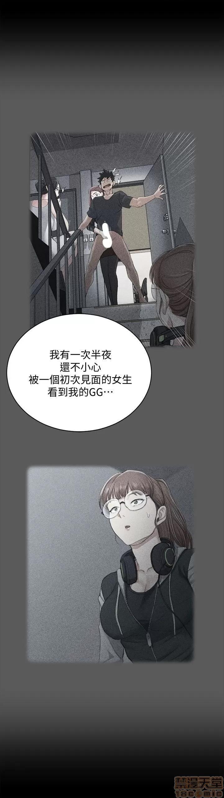 淫新小套房 淫新小套房 61-70 第89页