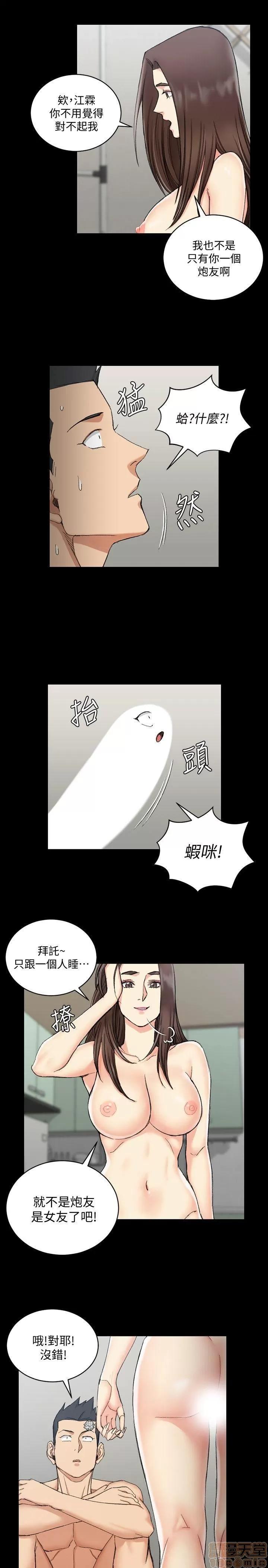 淫新小套房 淫新小套房 61-70 第91页
