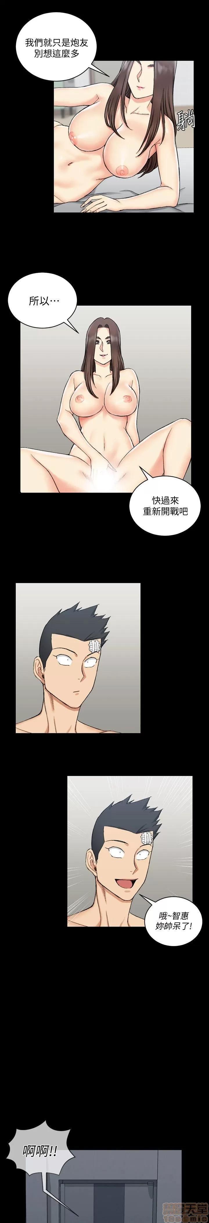 淫新小套房 淫新小套房 61-70 第93页
