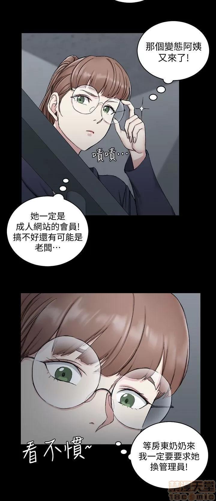 淫新小套房 淫新小套房 61-70 第95页