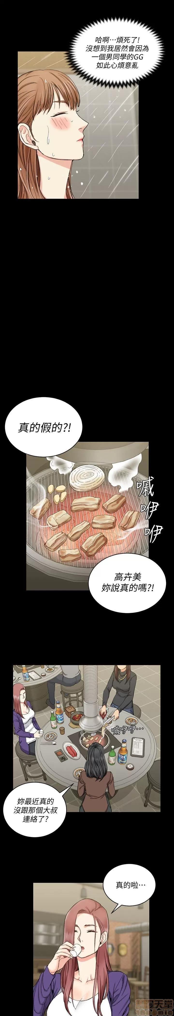 淫新小套房 淫新小套房 61-70 第99页