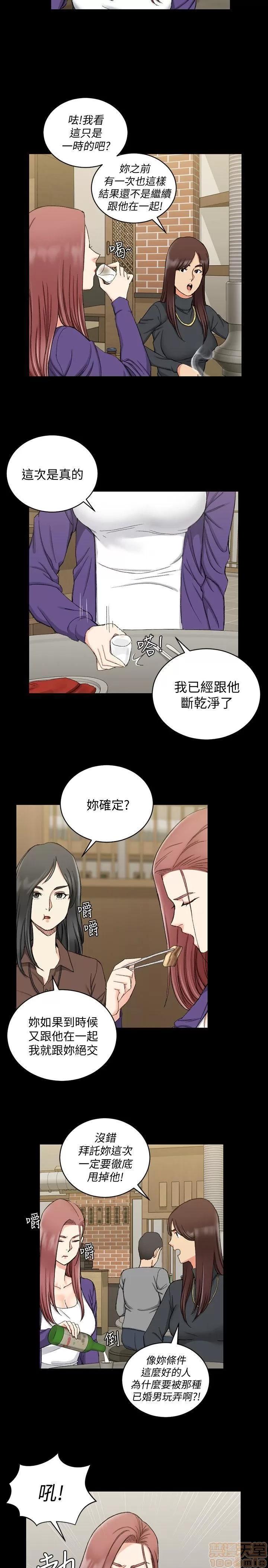 淫新小套房 淫新小套房 61-70 第100页