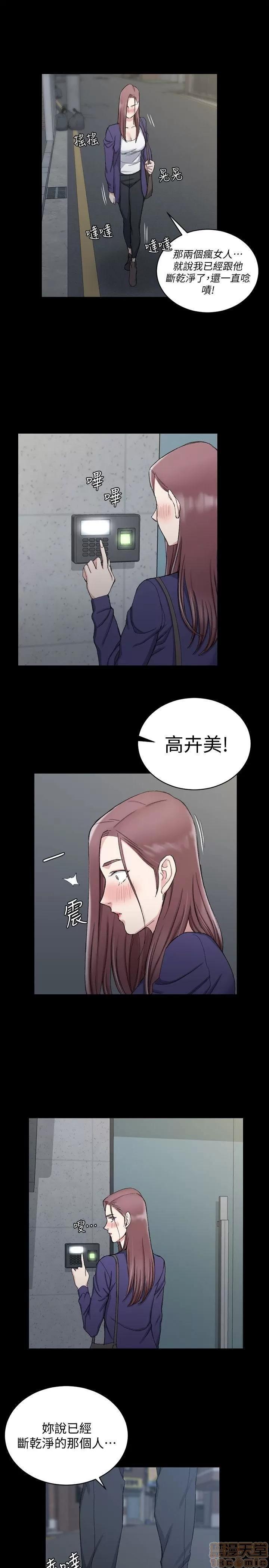 淫新小套房 淫新小套房 61-70 第102页