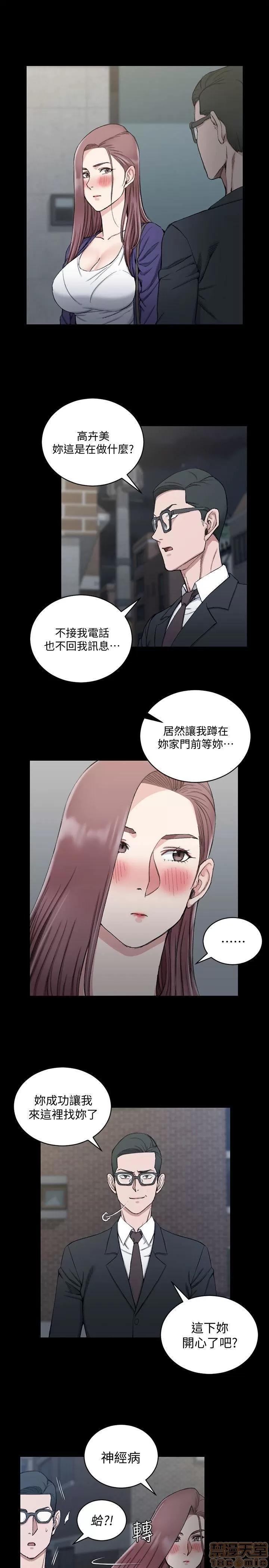 淫新小套房 淫新小套房 61-70 第106页