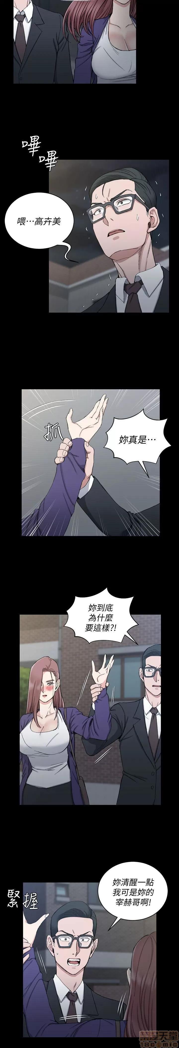 淫新小套房 淫新小套房 61-70 第107页