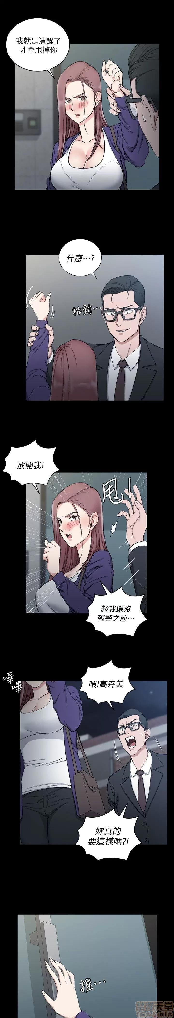 淫新小套房 淫新小套房 61-70 第109页