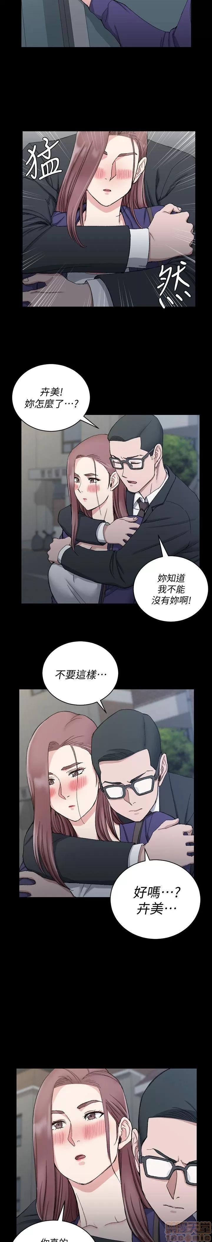 淫新小套房 淫新小套房 61-70 第110页