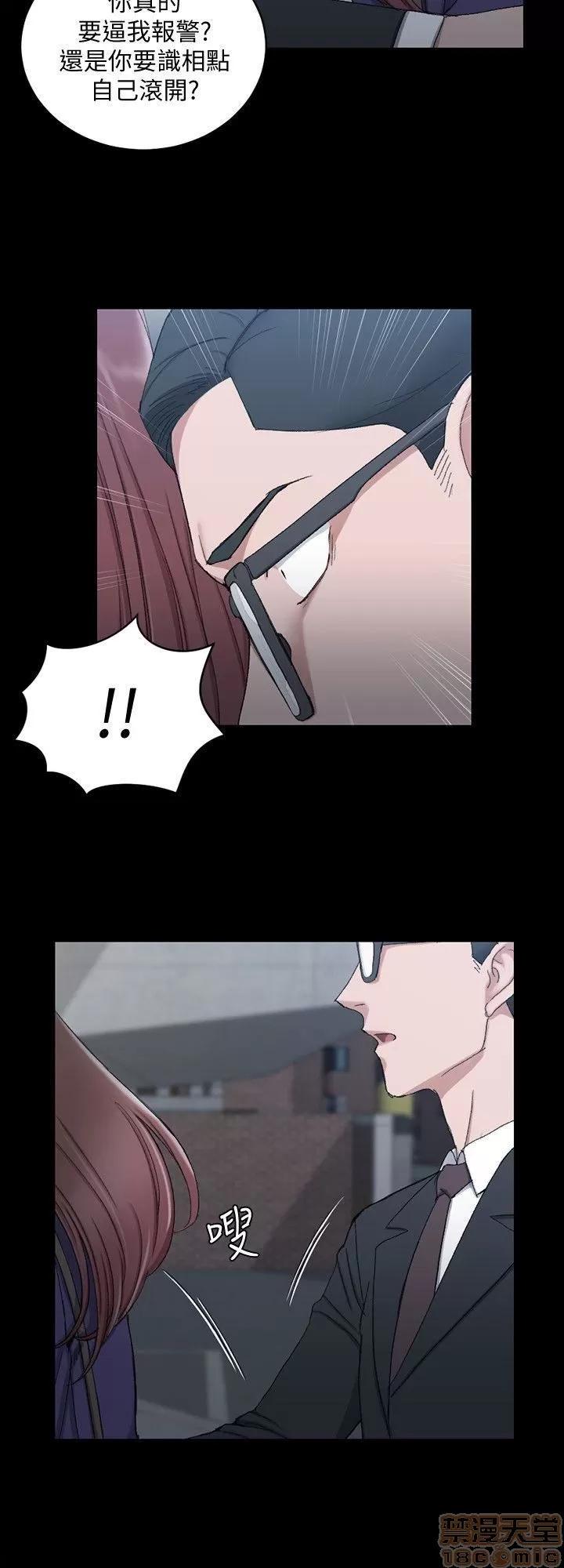 淫新小套房 淫新小套房 61-70 第111页