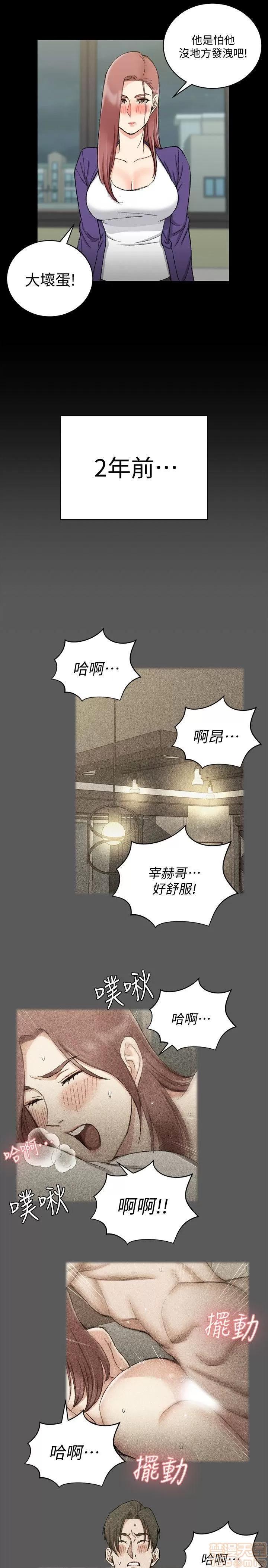 淫新小套房 淫新小套房 61-70 第113页