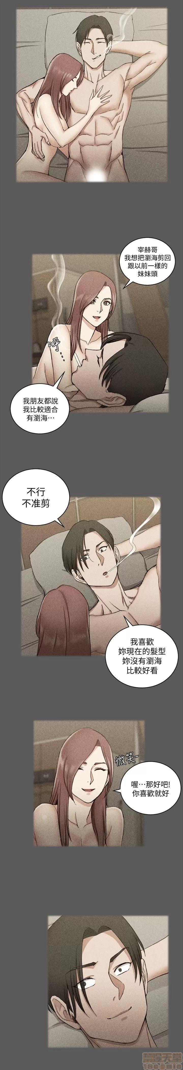 淫新小套房 淫新小套房 61-70 第116页