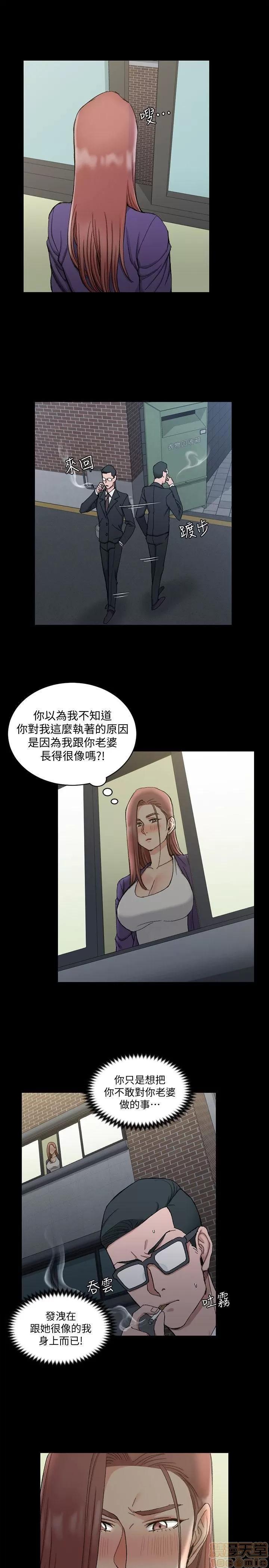淫新小套房 淫新小套房 61-70 第118页
