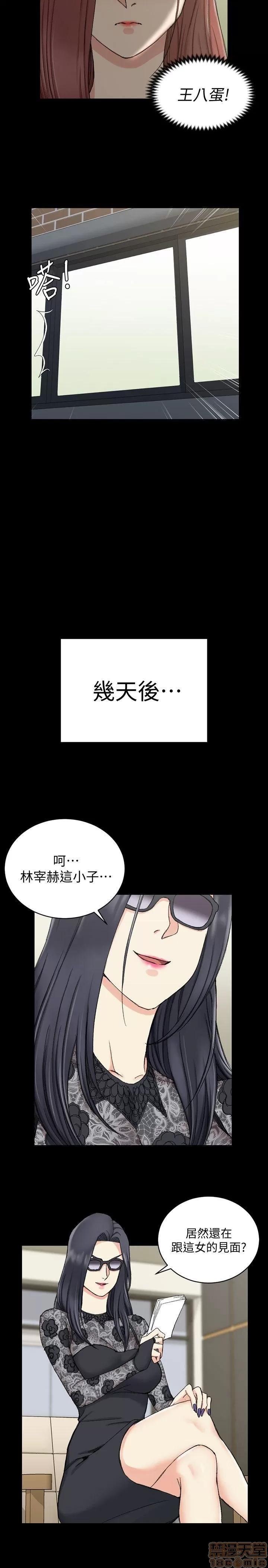 淫新小套房 淫新小套房 61-70 第119页