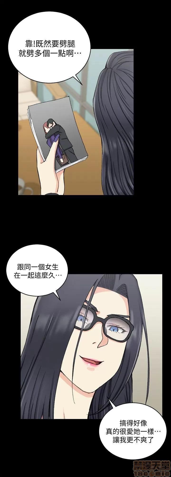 淫新小套房 淫新小套房 61-70 第120页