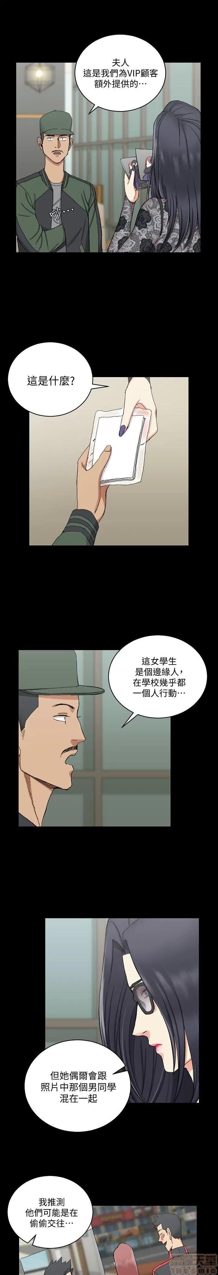 淫新小套房 淫新小套房 61-70 第121页