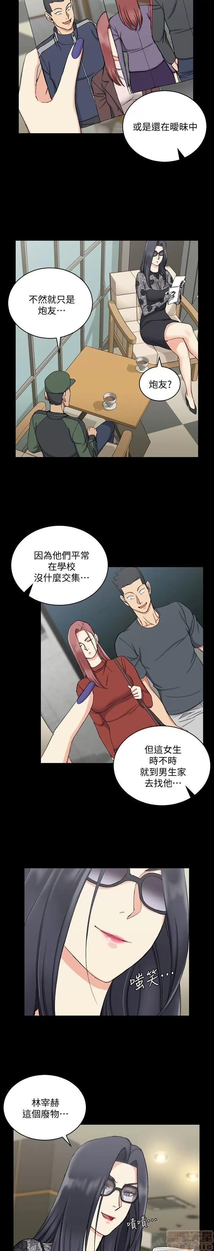 淫新小套房 淫新小套房 61-70 第122页