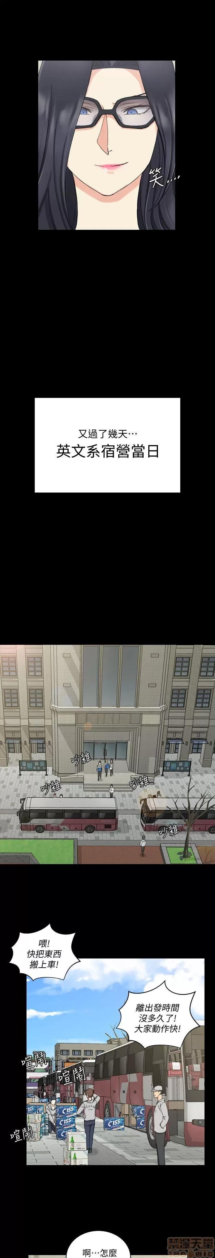 淫新小套房 淫新小套房 61-70 第125页