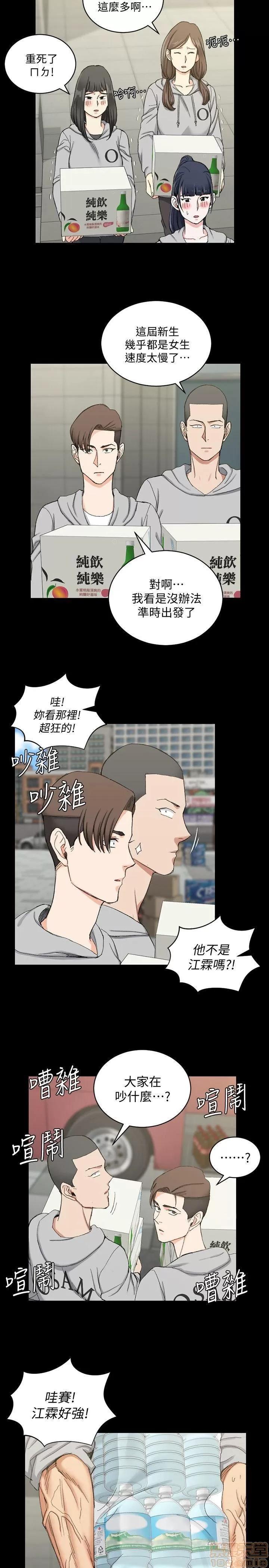 淫新小套房 淫新小套房 61-70 第126页