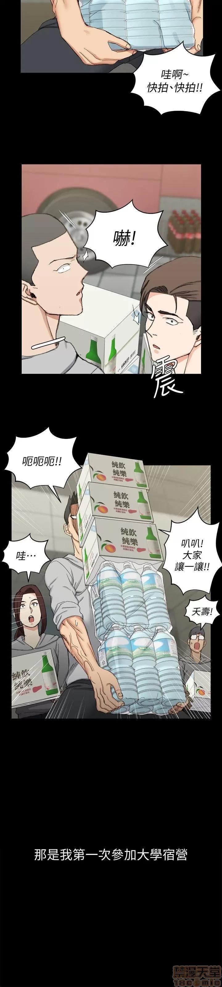 淫新小套房 淫新小套房 61-70 第127页