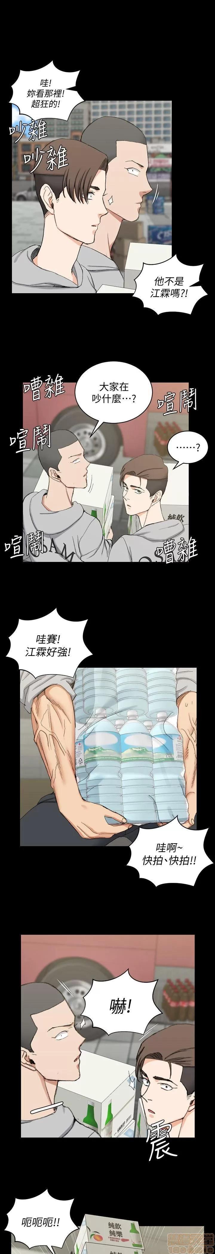 淫新小套房 淫新小套房 61-70 第129页