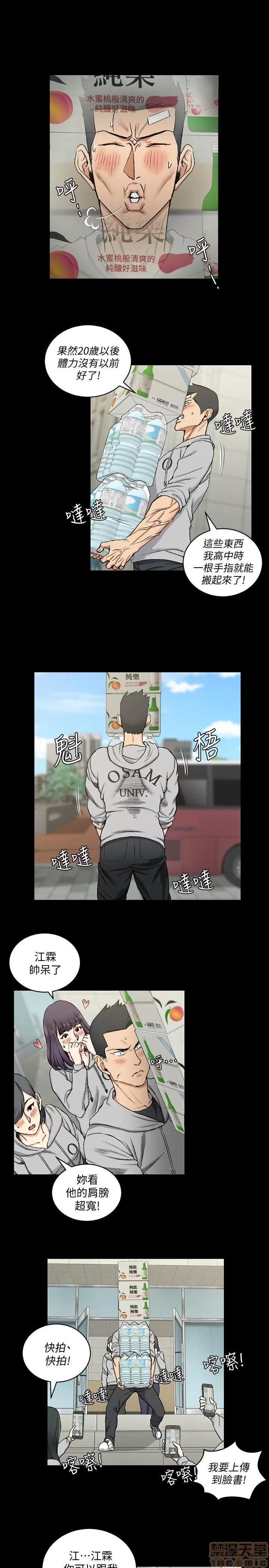 淫新小套房 淫新小套房 61-70 第132页