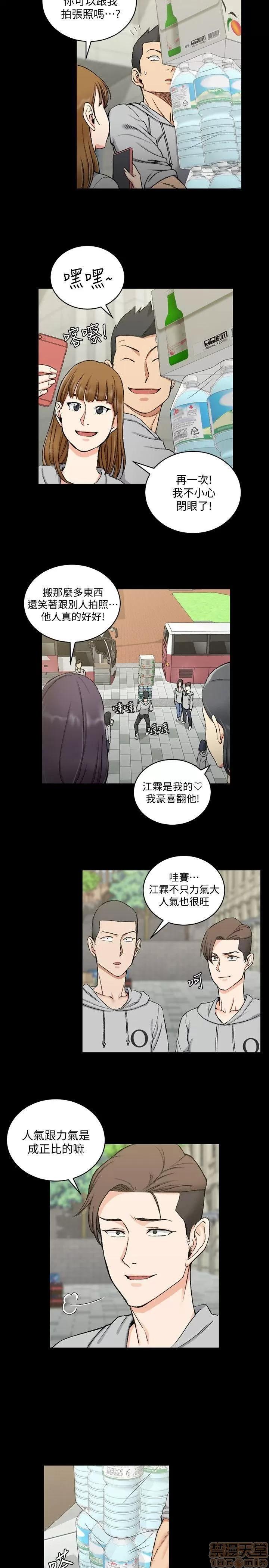 淫新小套房 淫新小套房 61-70 第133页