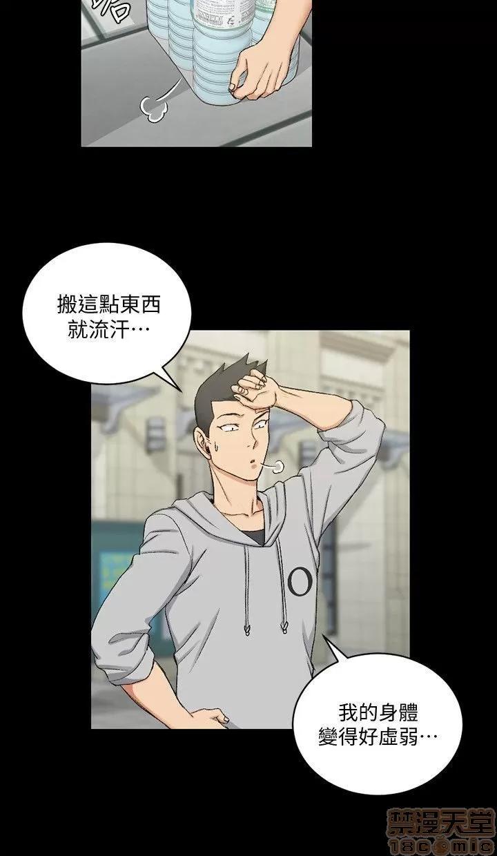 淫新小套房 淫新小套房 61-70 第134页