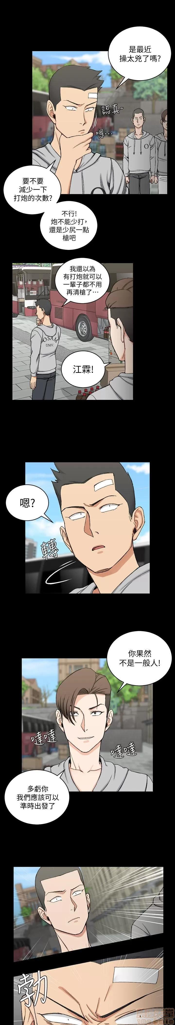 淫新小套房 淫新小套房 61-70 第135页