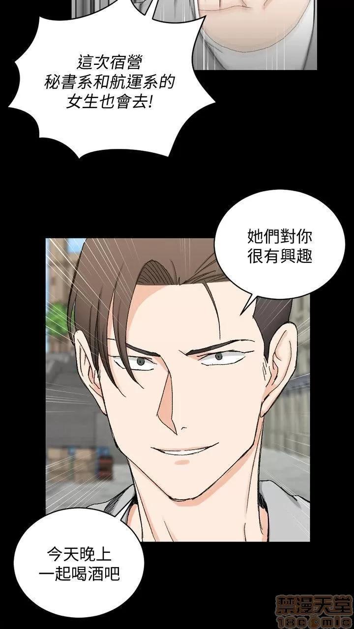 淫新小套房 淫新小套房 61-70 第137页