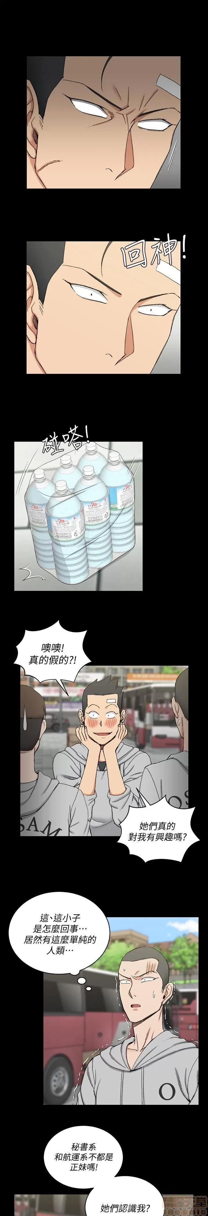 淫新小套房 淫新小套房 61-70 第138页