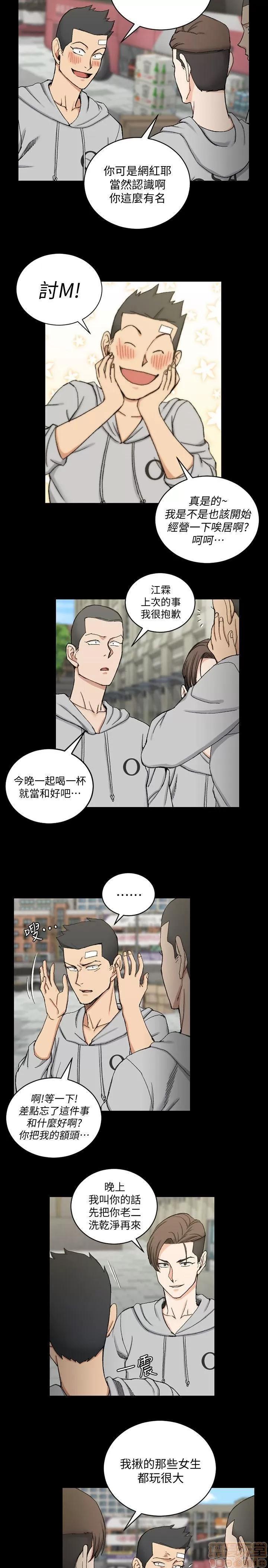 淫新小套房 淫新小套房 61-70 第139页