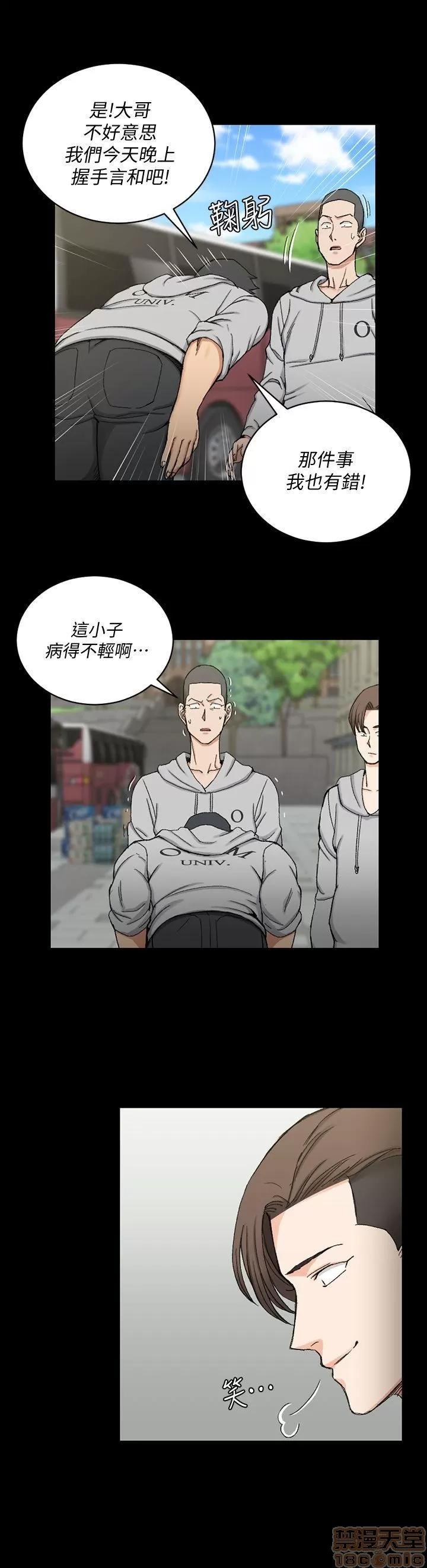 淫新小套房 淫新小套房 61-70 第141页