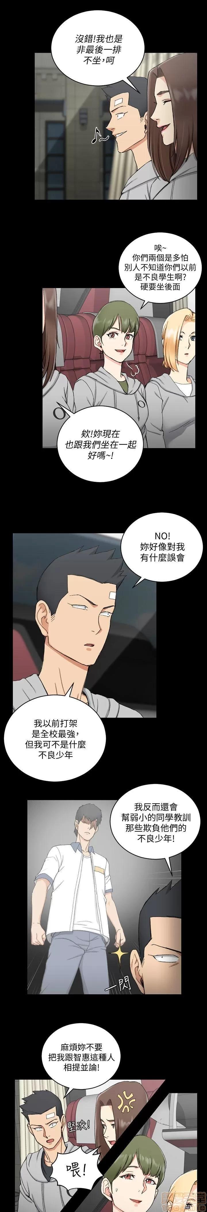淫新小套房 淫新小套房 61-70 第143页