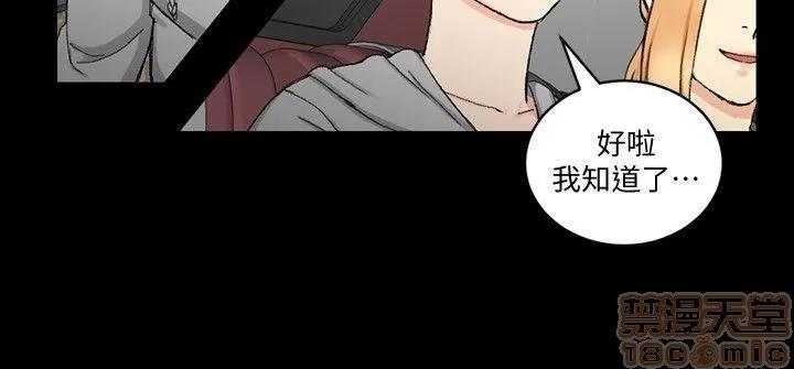 淫新小套房 淫新小套房 61-70 第144页