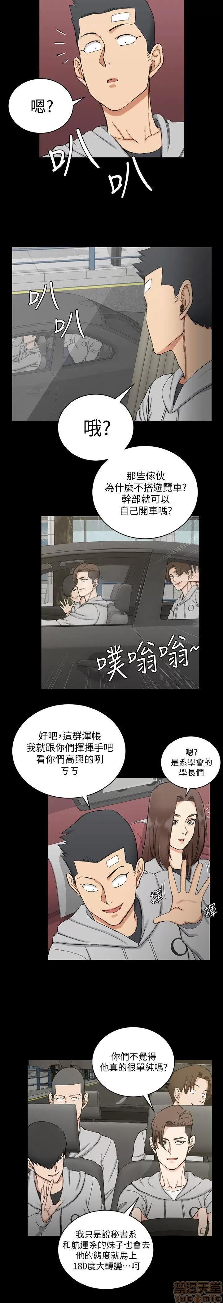 淫新小套房 淫新小套房 61-70 第146页