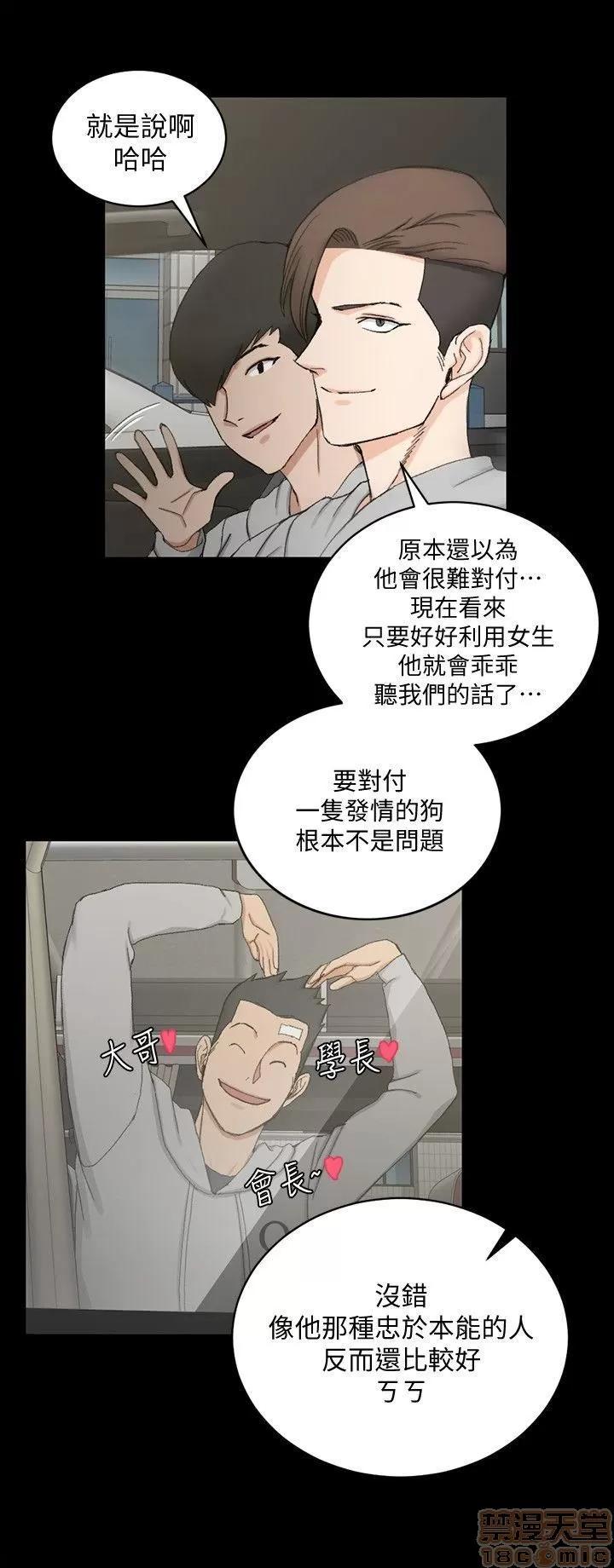 淫新小套房 淫新小套房 61-70 第147页