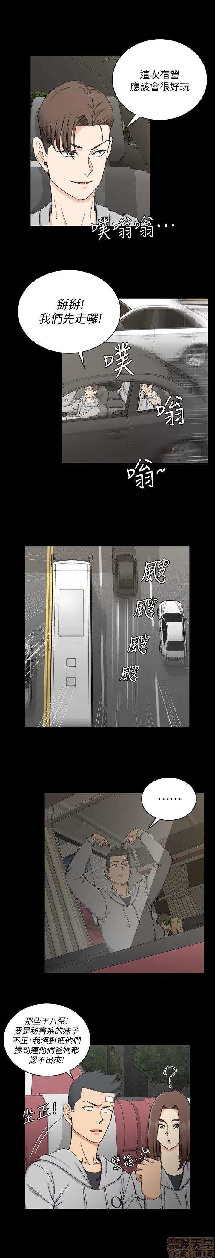 淫新小套房 淫新小套房 61-70 第148页