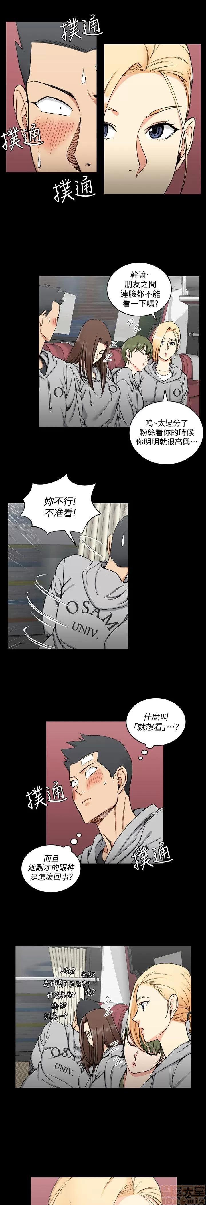 淫新小套房 淫新小套房 61-70 第160页