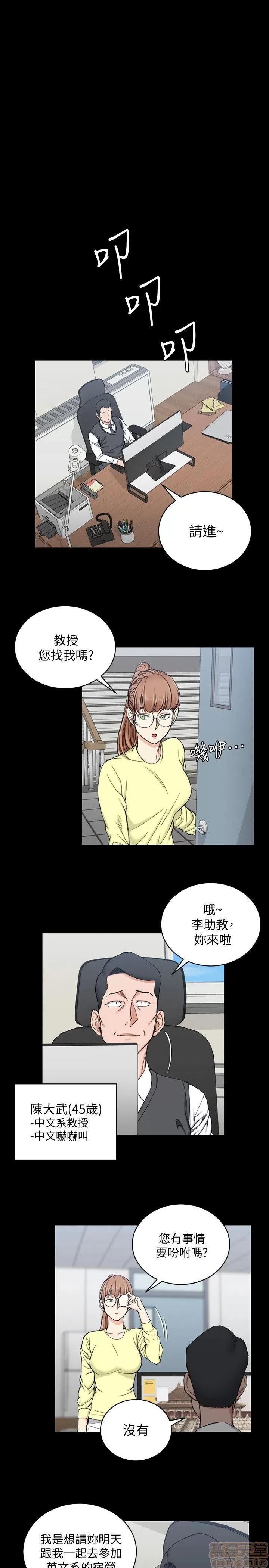 淫新小套房 淫新小套房 61-70 第162页
