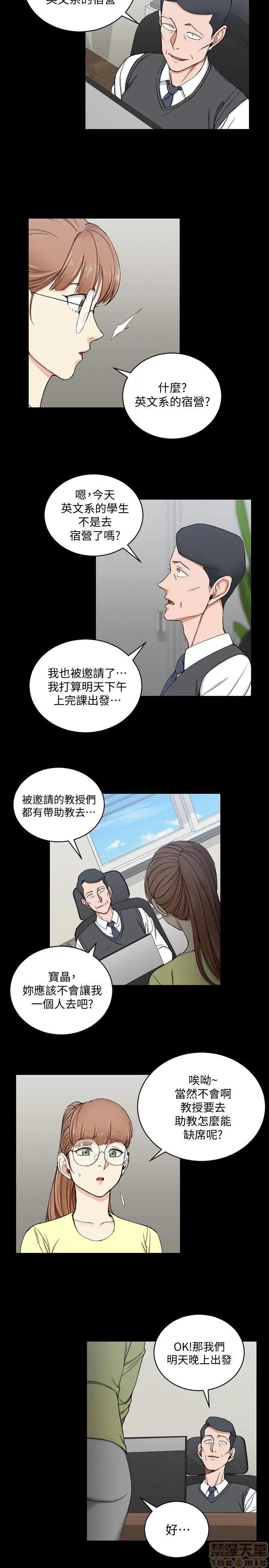 淫新小套房 淫新小套房 61-70 第163页