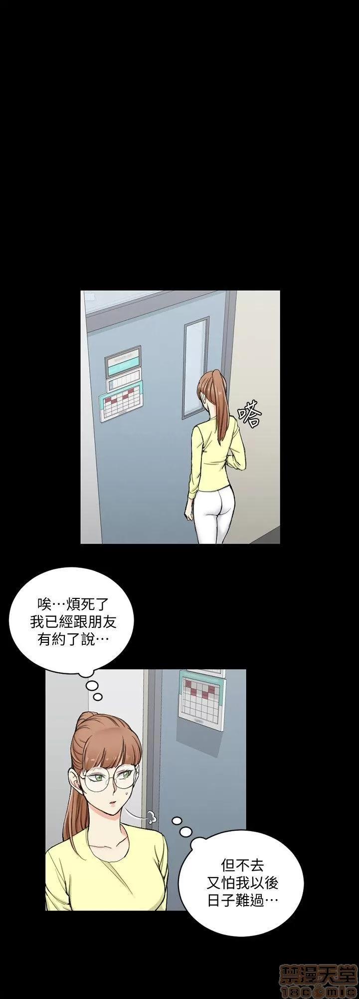 淫新小套房 淫新小套房 61-70 第164页