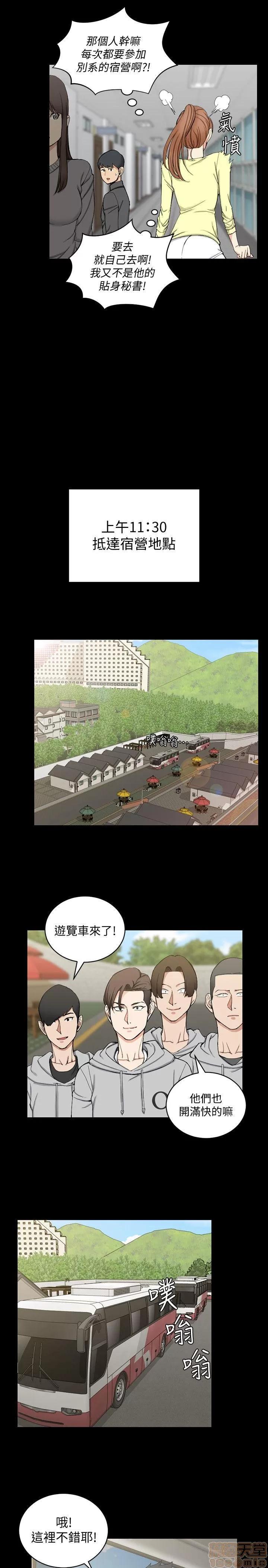 淫新小套房 淫新小套房 61-70 第165页