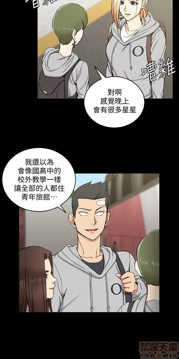 淫新小套房 淫新小套房 61-70 第167页