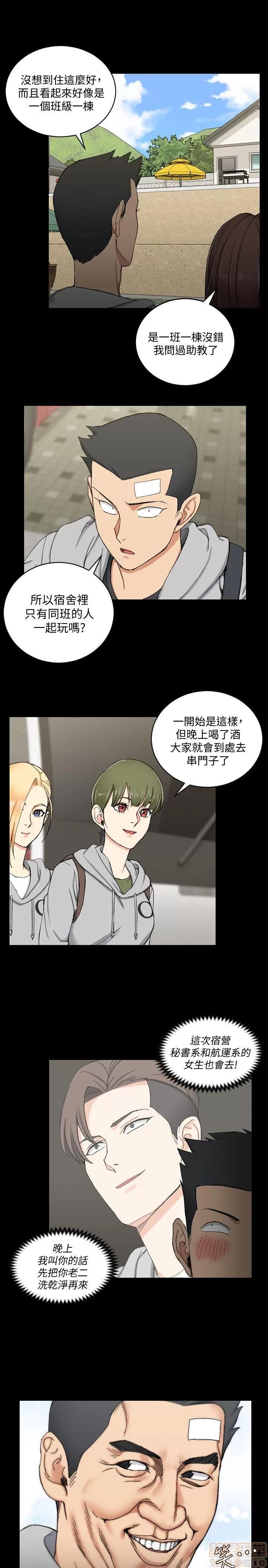 淫新小套房 淫新小套房 61-70 第168页