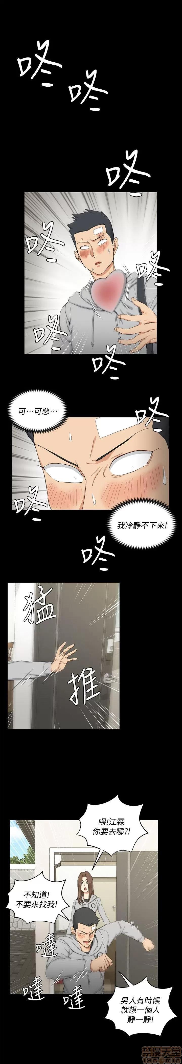 淫新小套房 淫新小套房 61-70 第175页