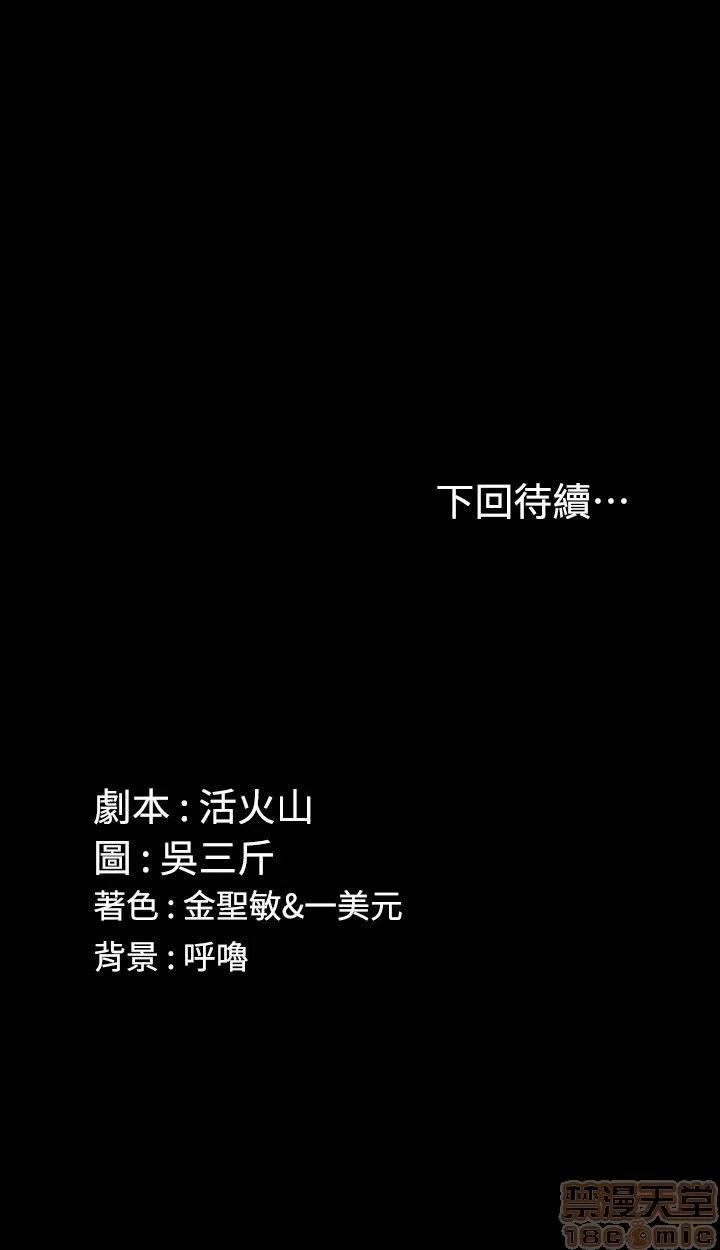 淫新小套房 淫新小套房 61-70 第179页