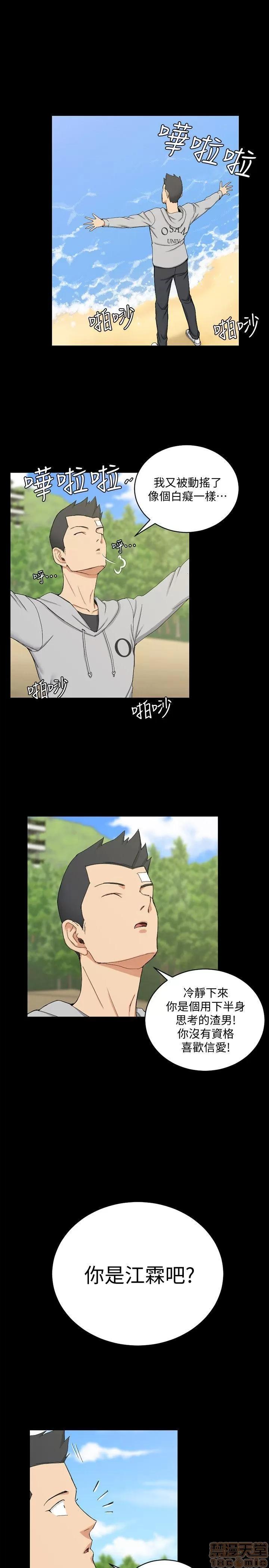淫新小套房 淫新小套房 61-70 第180页