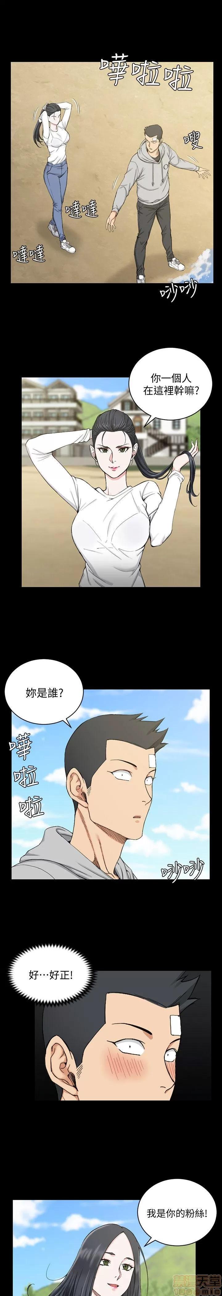 淫新小套房 淫新小套房 61-70 第183页