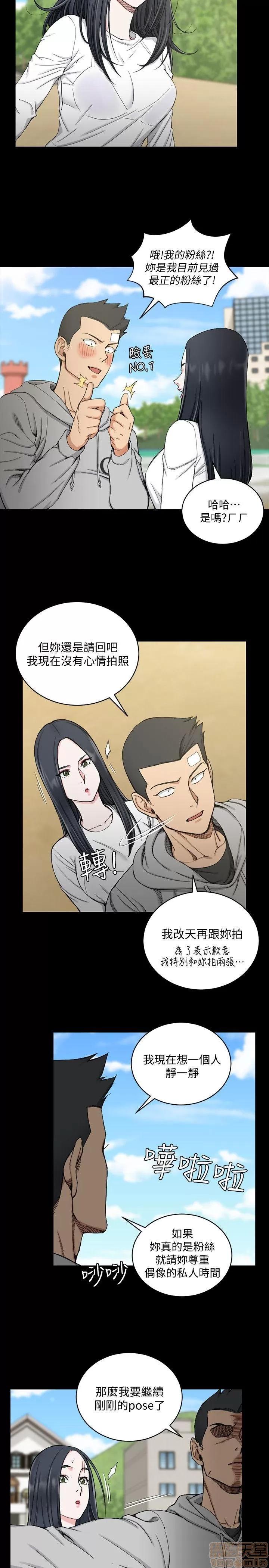淫新小套房 淫新小套房 61-70 第184页