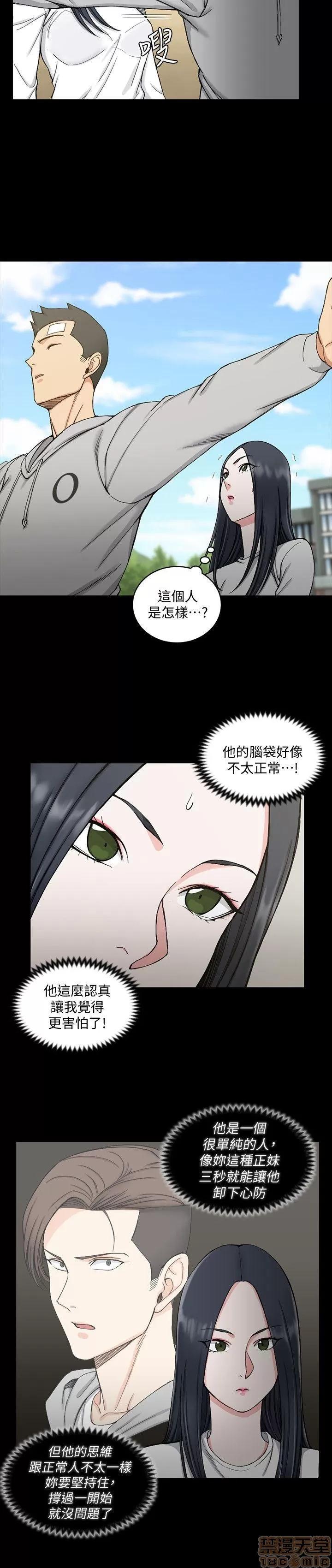 淫新小套房 淫新小套房 61-70 第185页