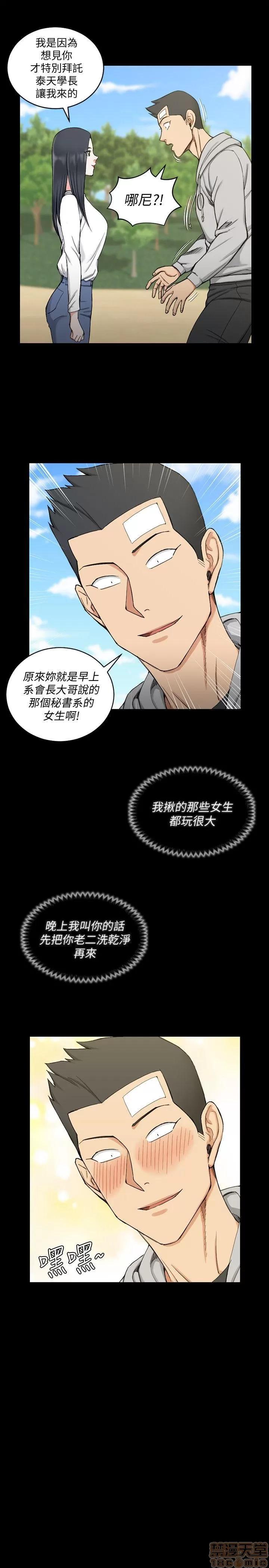 淫新小套房 淫新小套房 61-70 第187页